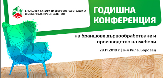 Bochemit na Výroční konferenci dřevařského a nábytkářského průmyslu v Bulharsku